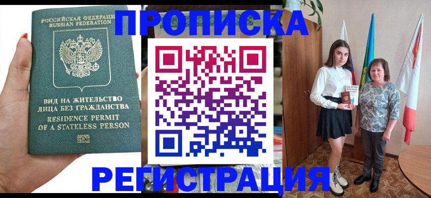 прописка для кредита в Находке