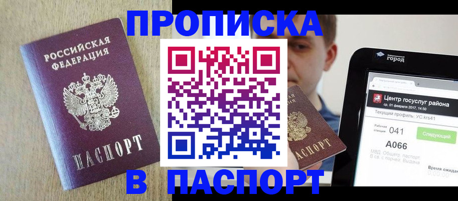 временная регистрация законно в Находке