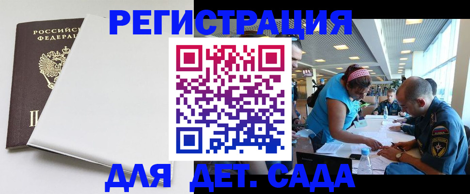 прописка для кредита в Находке