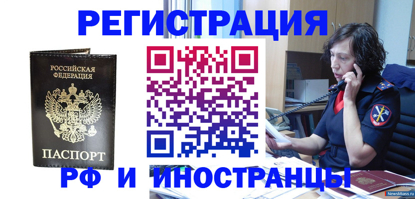 временная регистрация собственник в Находке