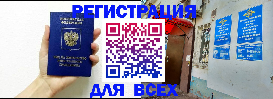 прописка законно в Находке